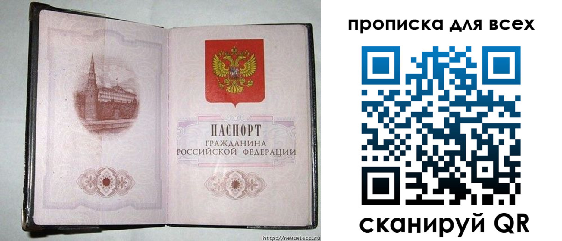 прописка для кредита в Солнечногорске