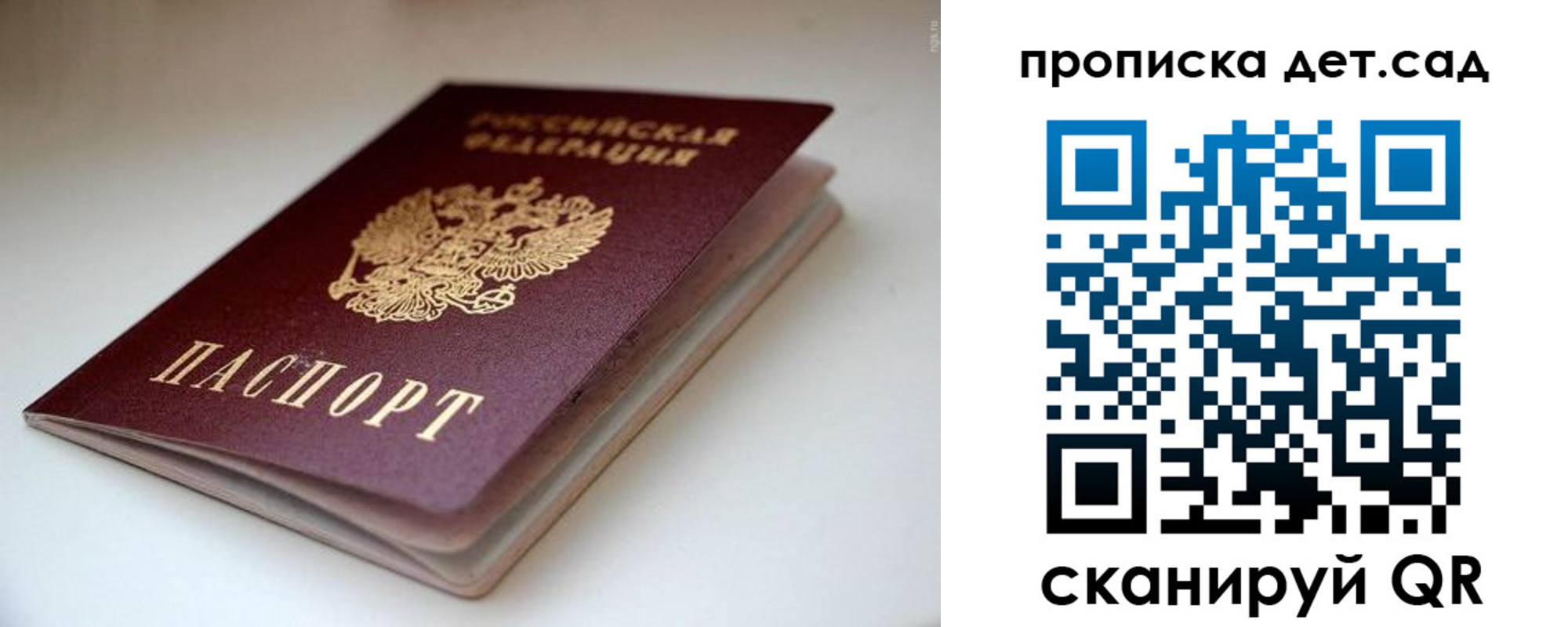 миграционный учет в Солнечногорске