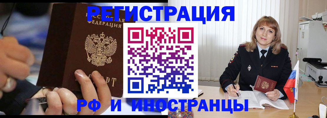 прописка ребенка в Солнечногорске
