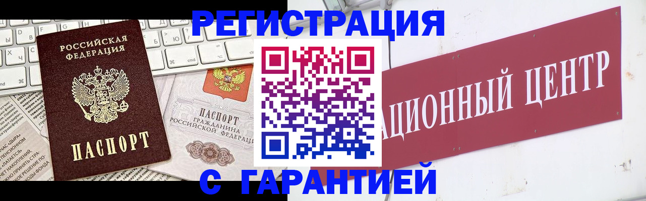 временная регистрация 2025 в Солнечногорске