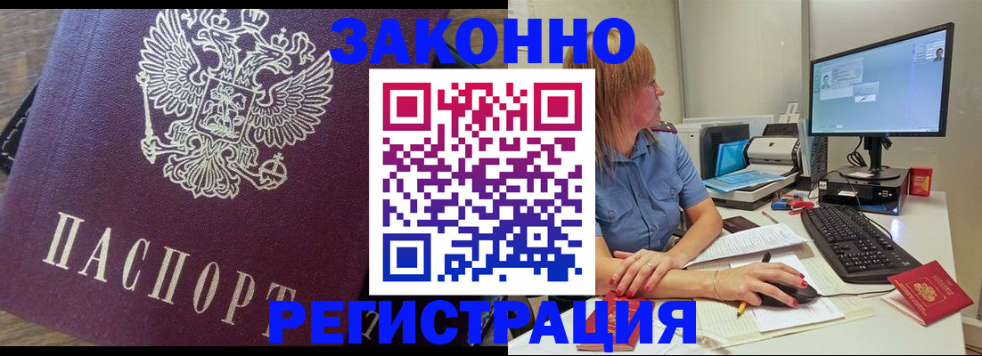 прописка иностранных граждан в Солнечногорске