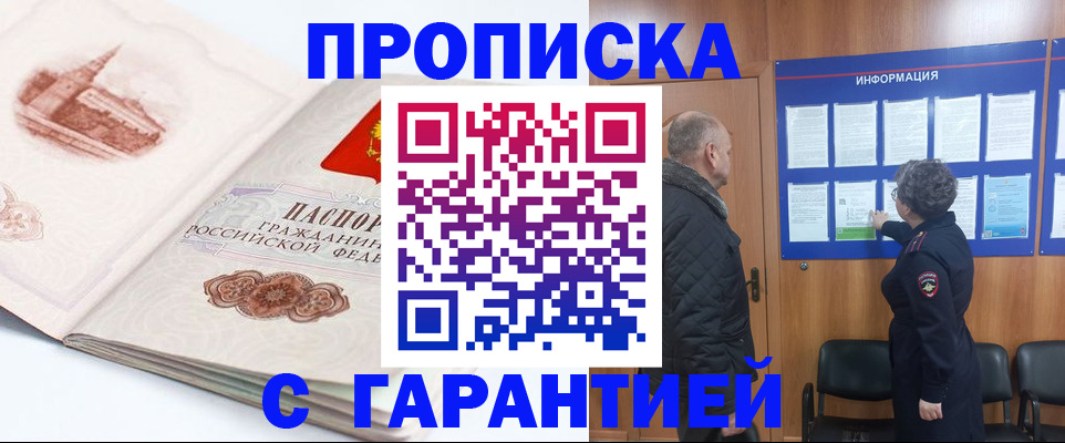 временная регистрация собственник в Солнечногорске