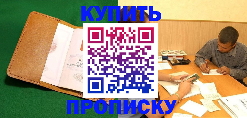 регистрация в Солнечногорске