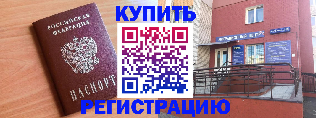 временная прописка в Солнечногорске